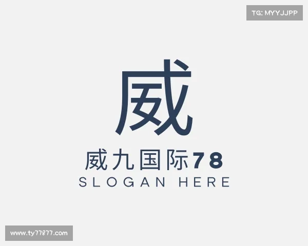 认识威九官方网站